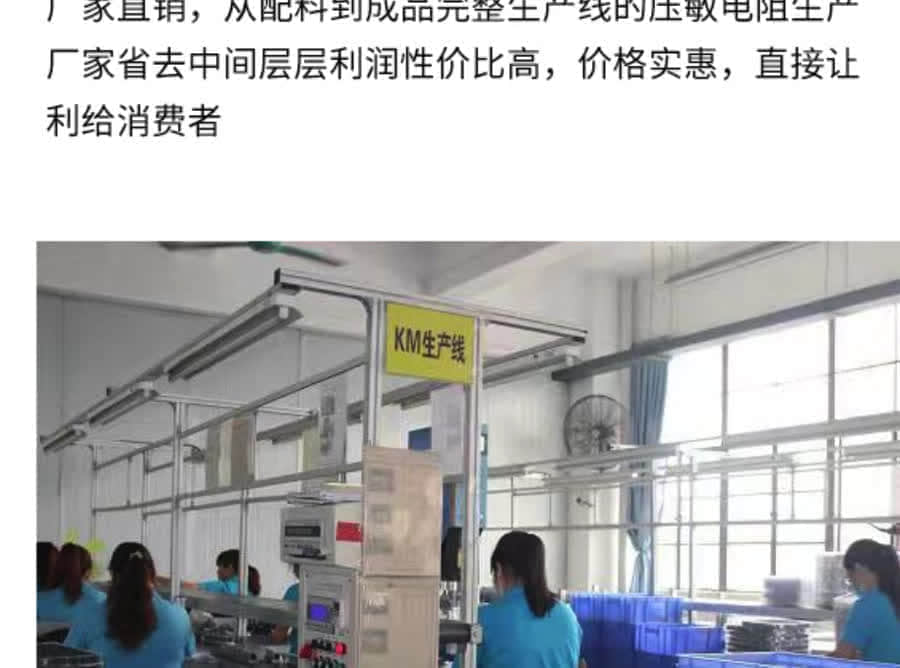 元件组装